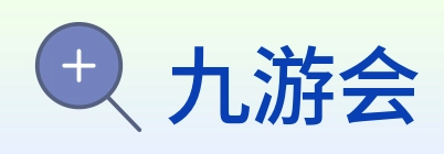 九游会 logo